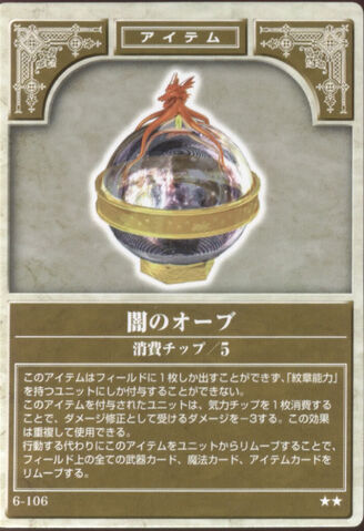 File:Darksphere TCG.jpg