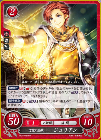 File:FE0 Julian.png