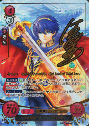 File:B04-018SR+.png