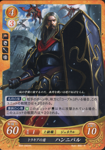 File:B08-095HN.png