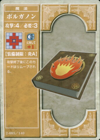 File:Bolganone (TCG).jpg