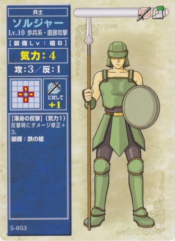 File:Soldier2TCG.jpg