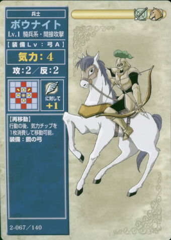 File:BowKnightTCG.jpg