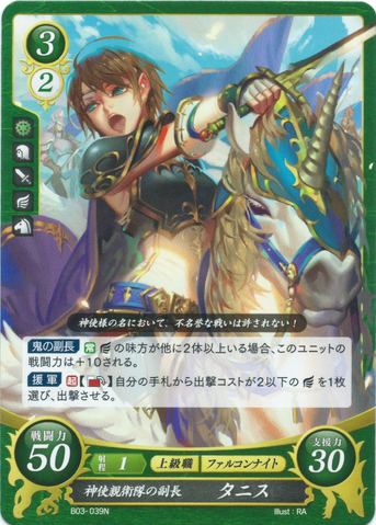 File:Tanithcipher1.png
