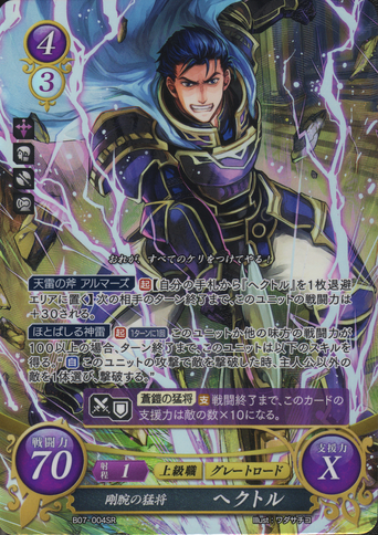 File:B07-004SR.png