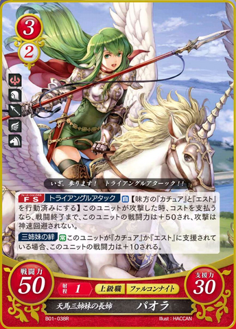 File:FE0 Palla2.png