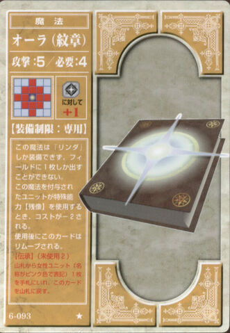 File:Aura TCG.jpg