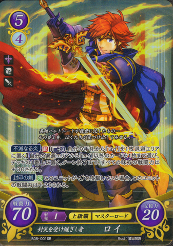 File:B05-001SR.png