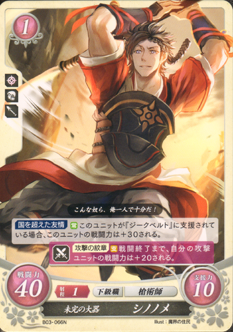 File:Cipher Shinonome.png