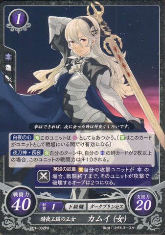 File:FE0 Fates Avatar2.png