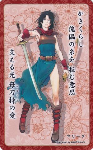 File:Mareeta card 25.jpg