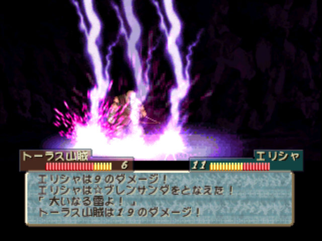 File:Brenthunder.png