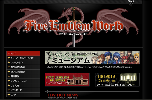 File:Fireemblemworld.png