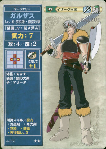 File:Galzus TCG.jpg