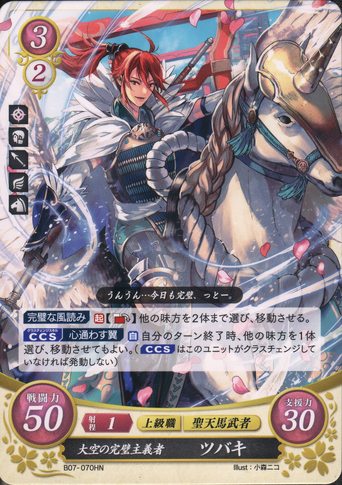 File:B07-070HN.png