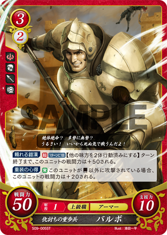 File:S09-005ST.png