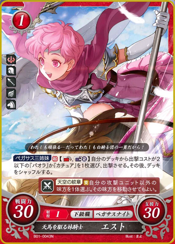 File:FE0 Est.png