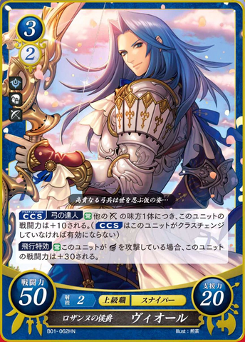 File:FE0 Virion.png