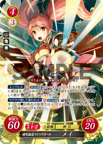File:B09-025SR.png