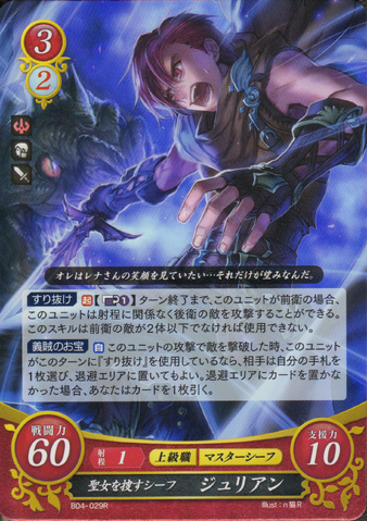 File:Cipher Julian2.png