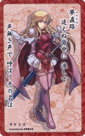 File:Raquesis' card 25.jpg