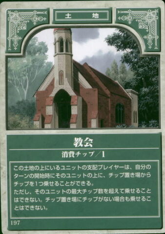 File:Church TCG.jpg