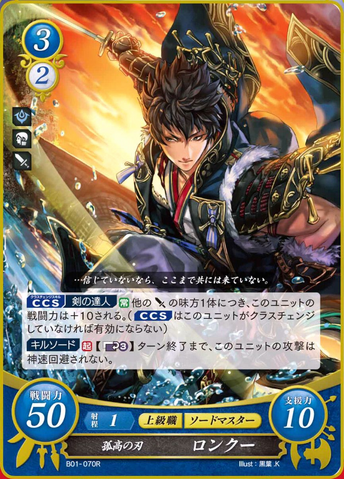 File:FE0 Lon'qu.png