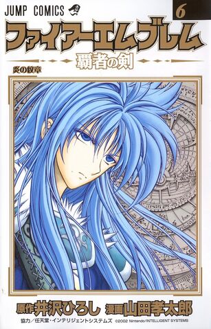 File:FEHasha no Tsurugi 06.jpg