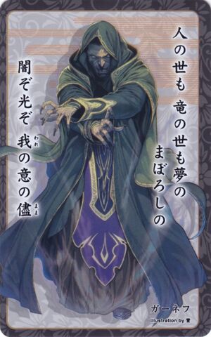 File:Gharnef card 25.jpg