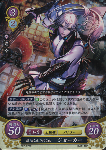 File:B07-072R.png
