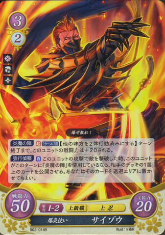 File:Cipher Saizou.jpg