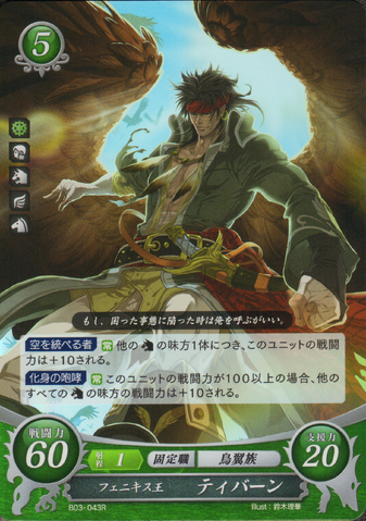 File:Cipher Tibarn.png