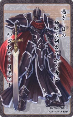 File:Zelgius card 25.jpg