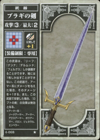 File:Blagi Sword (TGC).jpg