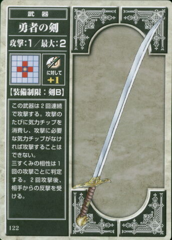 File:Hero Sword (TCG).jpg