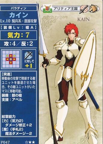 File:Cain TCG Promo.jpg