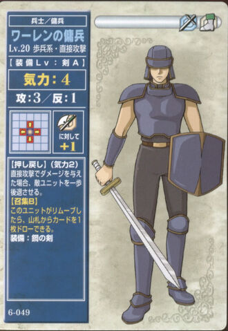 File:WarrenMercenary.jpg