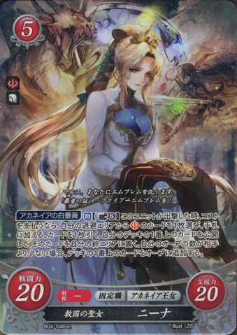File:CipherNyna.png