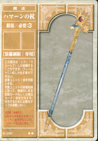 File:Hammerne (TCG).jpg