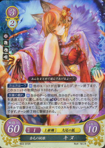 File:Kinu Cipher.png