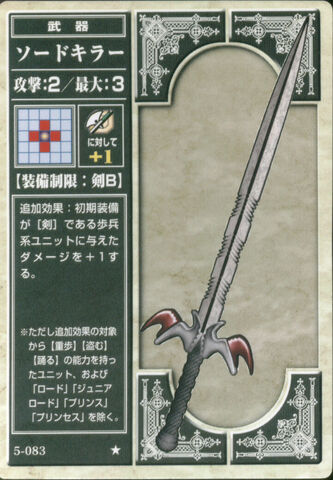 File:Sword Killer (TCG).jpg
