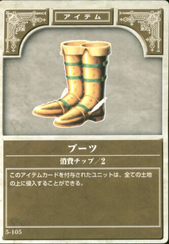 File:Boots TCG.jpg
