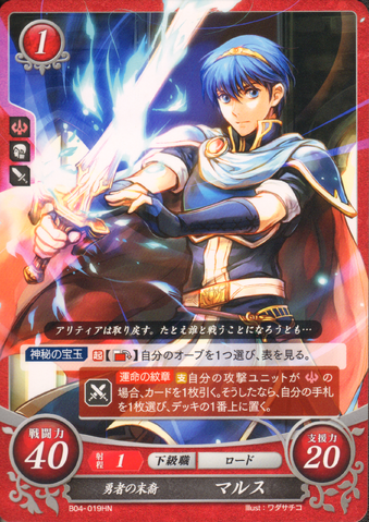 File:Cippher Marth 3.png