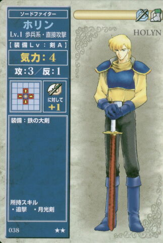 File:Holyn TCG1.jpg