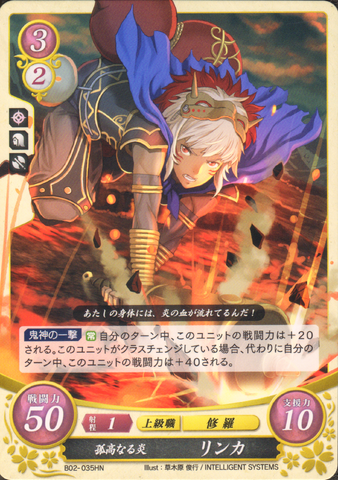 File:CipherRinkah.png