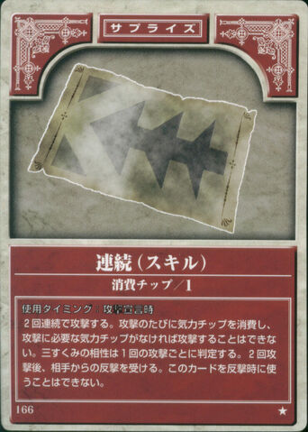 File:Continue (TCG Series 1).jpg