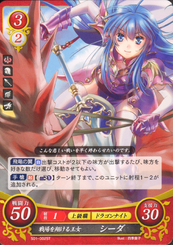 File:FE0 Caeda4.png