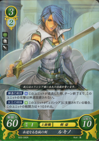 File:B05-080R.png