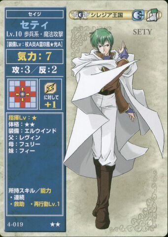 File:Sety TCG2.jpg