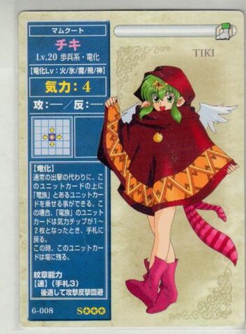 File:Tiki TCG2.jpg